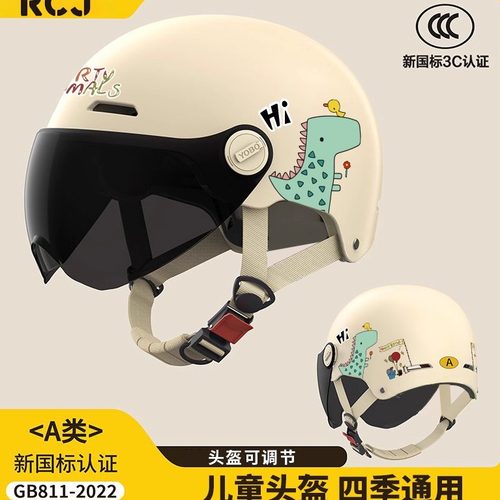 3C认证国标儿童头盔电动车男孩女孩秋冬四季3-12岁小孩安全帽通用