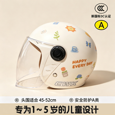 3C新国标儿童电动车头盔四季