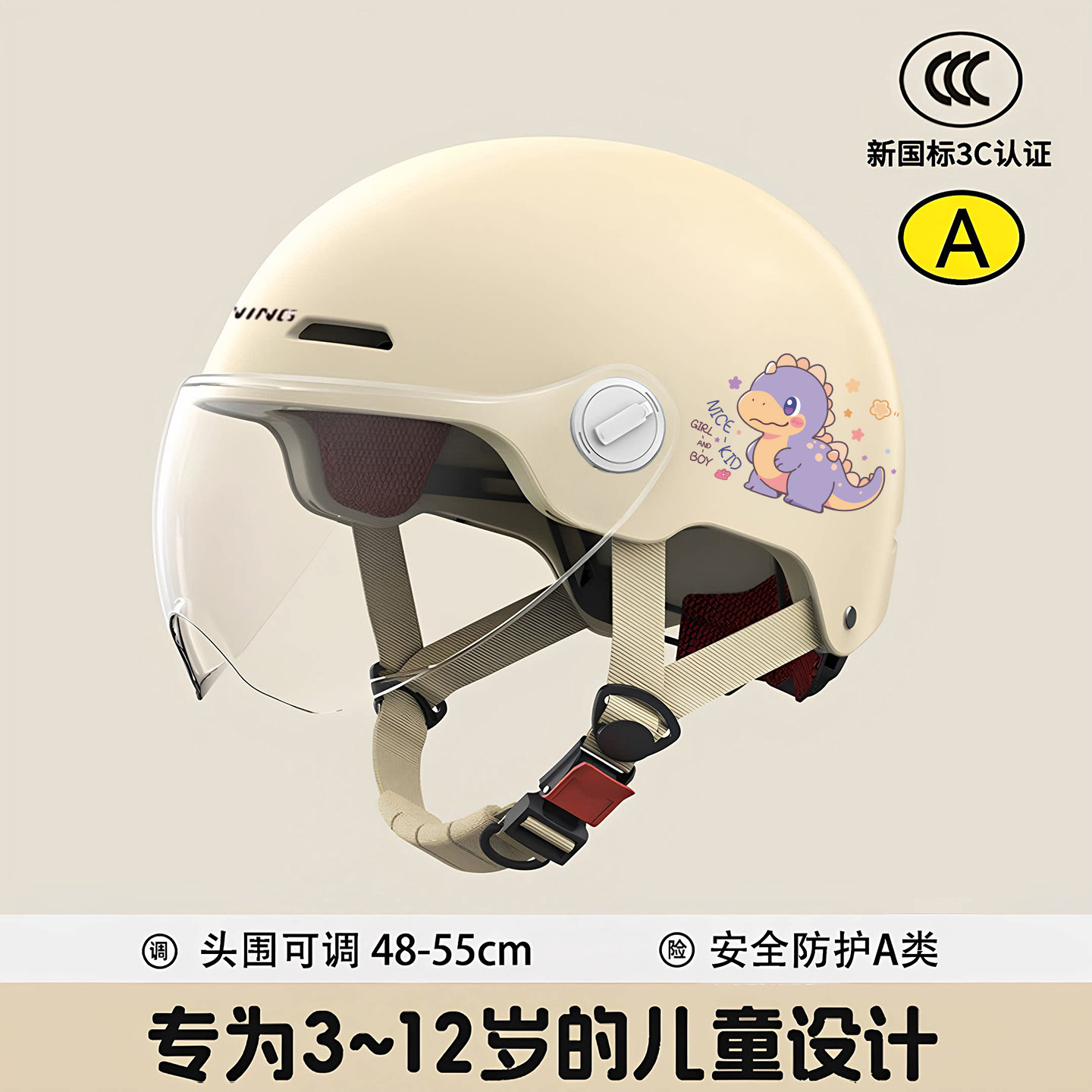 儿童头盔新国标3C认证电动车头盔男女四季通用电瓶防晒卡通安全帽