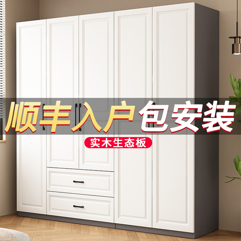 实木衣柜卧室家用欧式儿童柜子2024新款四六门出租房用定制大衣橱