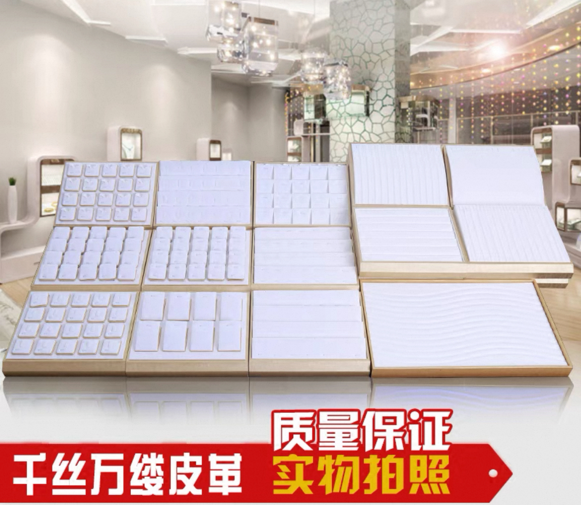 托盘陈列道具珠宝托盘