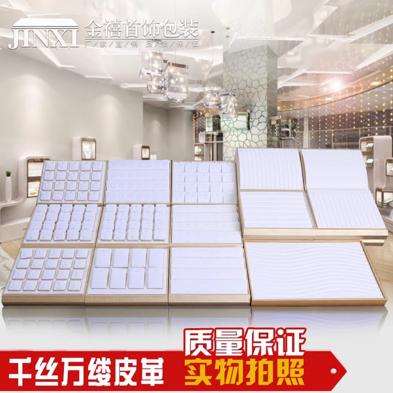 托盘陈列道具珠宝托盘