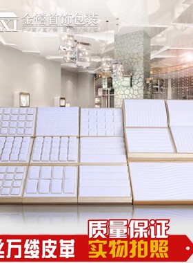 托盘陈列道具珠宝托盘