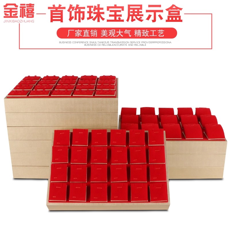 托盘性价比耳钉戒指手镯吊坠托盘