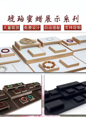 玉器展示道具底座板黑蜜蜡琥珀翡翠手镯展示架木珠宝陈列道具托盘
