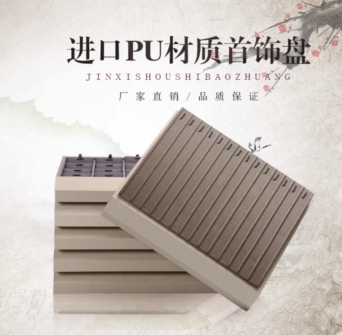 珠宝展示盘道具托盘定制