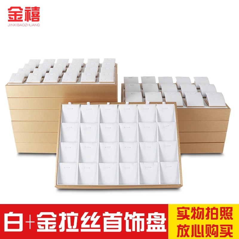 展示道具托盘项链道具定制