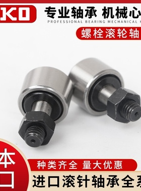 原装日本a进口螺栓带封轴承CF3 4 5 6 8 10 12 16 18 20 24BUUR