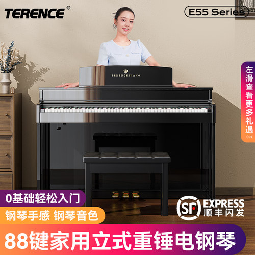 特伦斯88键重锤数码电钢琴家用立式专业考级成年人初学者e55