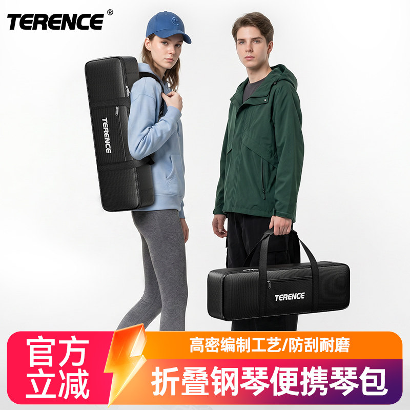 折叠琴便携琴包防刮防蹭耐磨88键收纳包特伦斯V10Se/V20旅行包