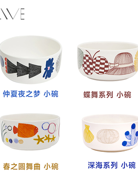 Alive芬兰插画系列 饭碗汤碗陶瓷碗分餐碗餐具套装耐高温礼盒送礼
