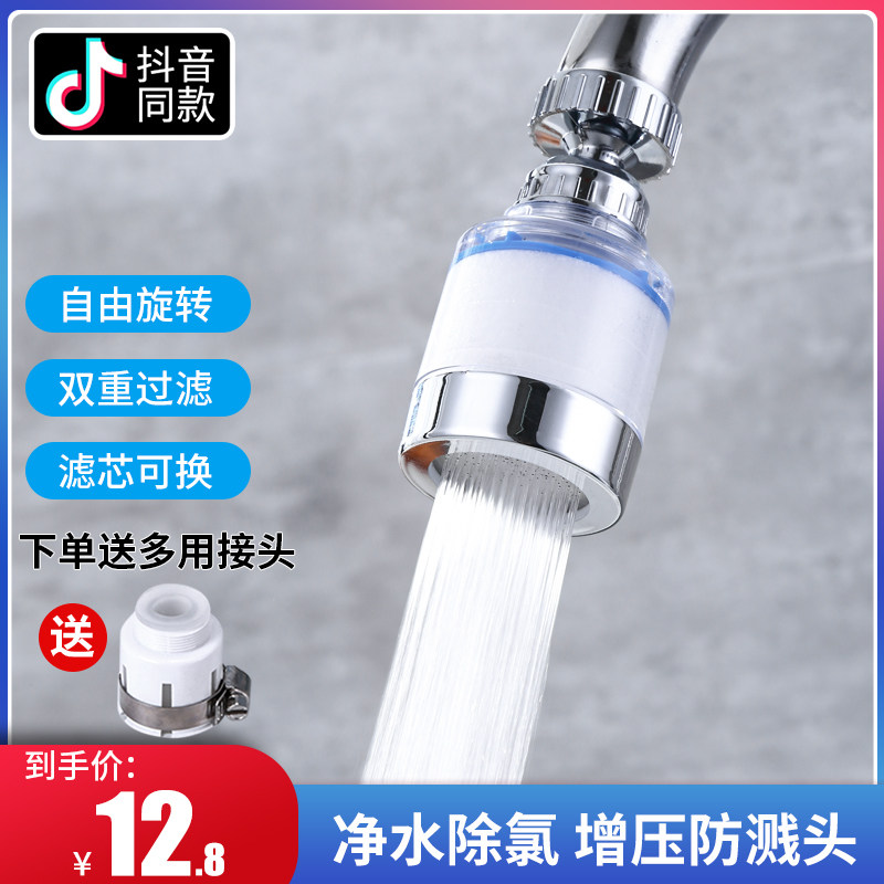 3厨房水龙头防溅头加长延伸器自来水过滤器嘴净水器家用花洒节水器