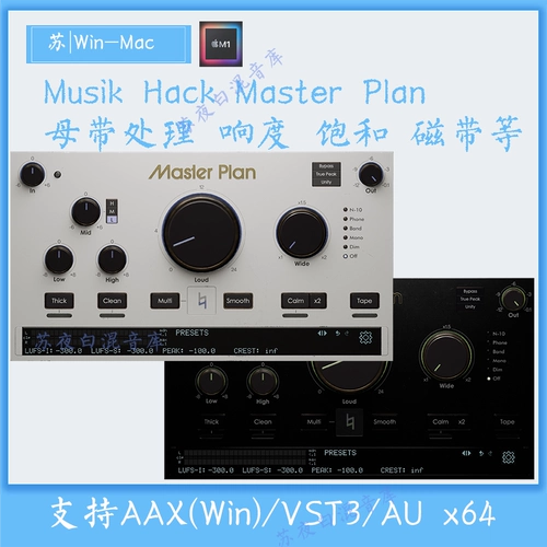 Musik Hack Gavel Plan 1.5.7.