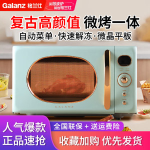 Galanz/格兰仕 KABG-GF2 微波炉 小型迷你复古家用20升 平板加热