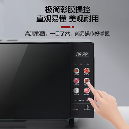 Galanz/格兰仕 G80F23CN3LV-PG(B0) 变频微波炉家用23升平板加热