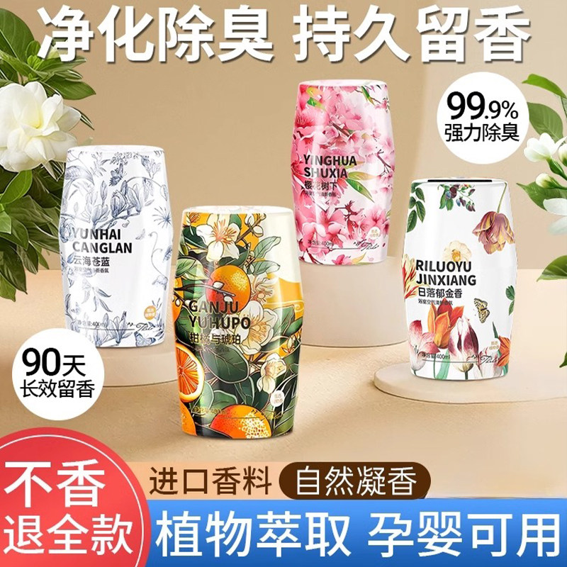 【不香退全款】家用香薰