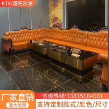 ktv沙发定制酒吧卡座沙发组合高端真皮实木沙发清吧包厢商用休闲