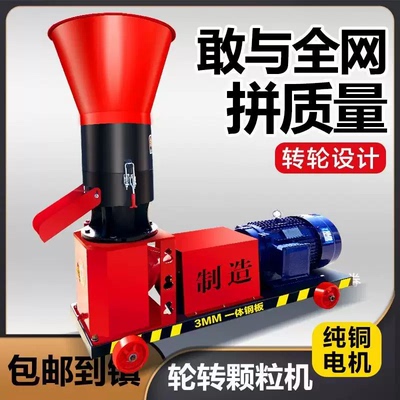 新款辊转盘不转饲料颗粒机