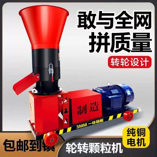 新款辊转盘不转饲料颗粒机
