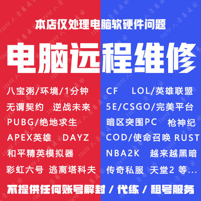 CF3角洲环境LOL无畏契约和平精英PUBG绝地求生CSGO塔科夫APEX吃鸡