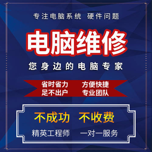 电脑维修系统win10/win11重装远程故障咨询解决驱动安装网络问题