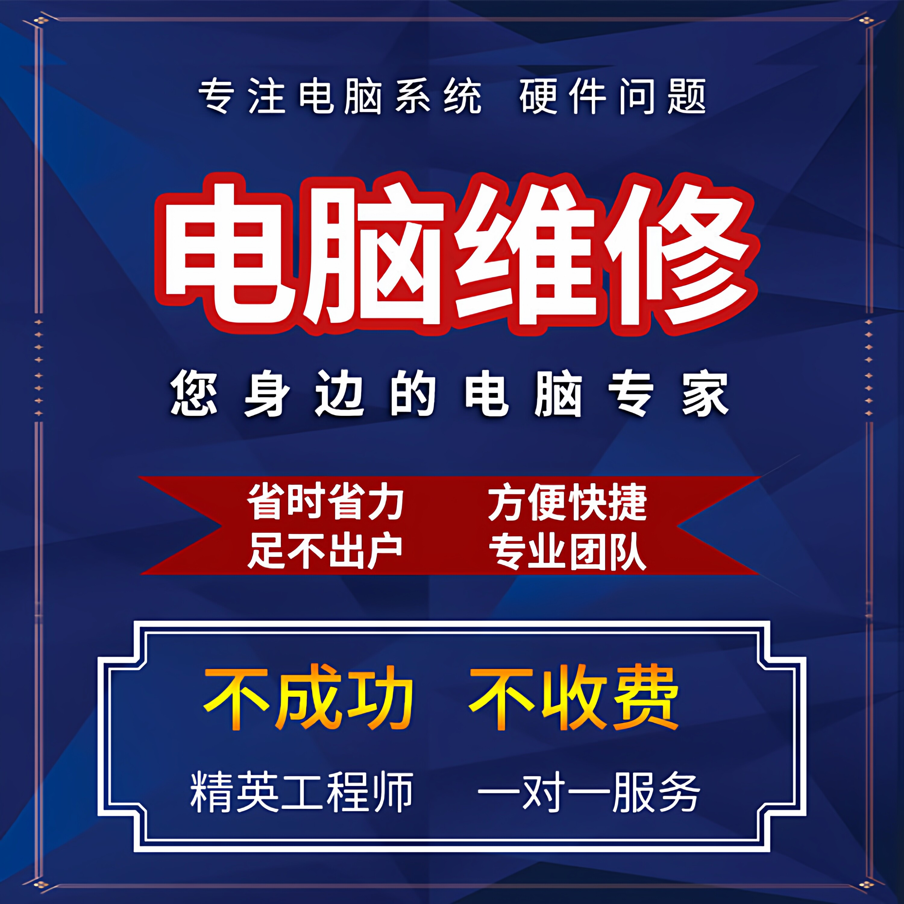 电脑机器维修八宝粥伤害踢一分钟频繁封环境137数据网络异常被36