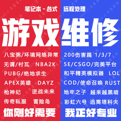 电脑机器重做和平精英环境伤害踢一分钟频繁137数据网络异常365天
