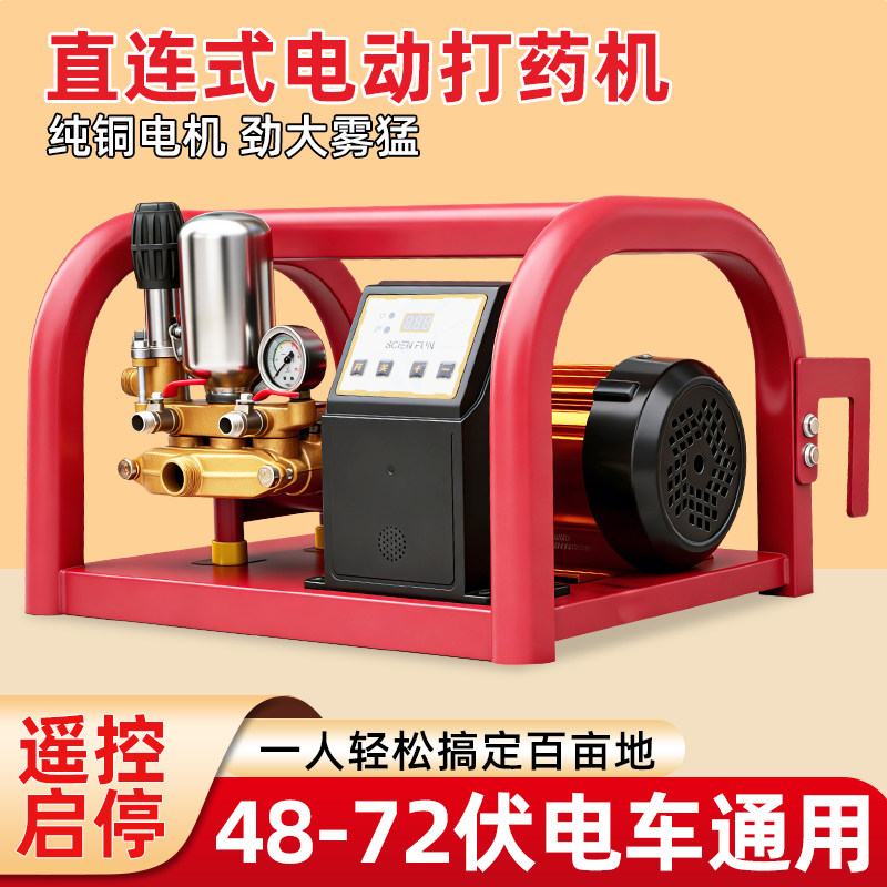 直连式电动打药机挂车式喷雾器图片