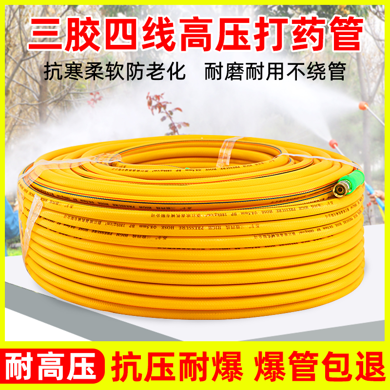 欧森高压防爆出水软管
