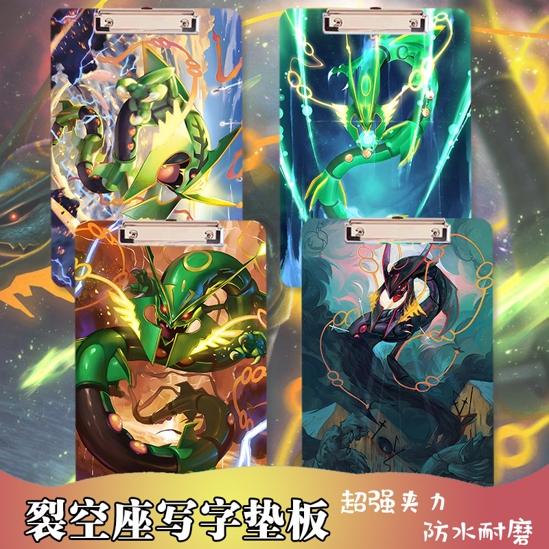 裂空座夹板垫板写字板宝可梦周边亚克力板夹学生专用试卷夹文件夹,文具电教/文化用品/商务用品,文件夹/试卷夹,淘宝优惠券,粉丝福利购,淘宝优惠卷