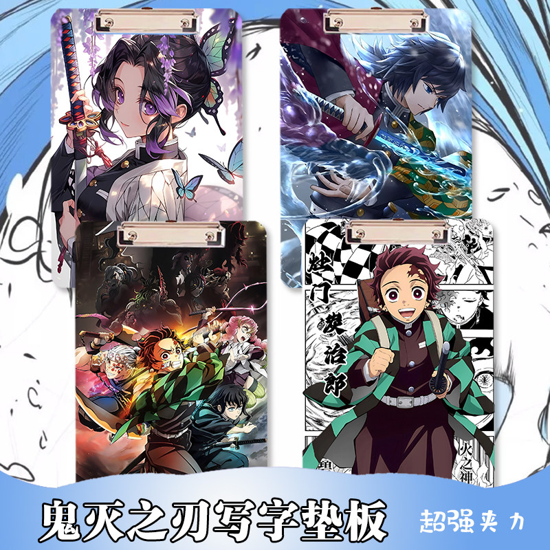 鬼灭之刃垫板夹写字板亚克力A4夹板祢豆子我妻善逸周边学生资料夹,文具电教/文化用品/商务用品,文件夹/试卷夹,淘宝优惠券,粉丝福利购,淘宝优惠卷