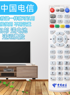 适用于中国电信创维E1100 E2100海信MP606H-B 兆能Z83 Z86 IPTV
