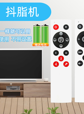 用于一人曲 阿沙姆 汉臣 梵歌纳 昌峰/赫沃德/靓跑/魔博士/奥洛特千恒型动派抖抖机 甩脂机音乐塑身机遥控器
