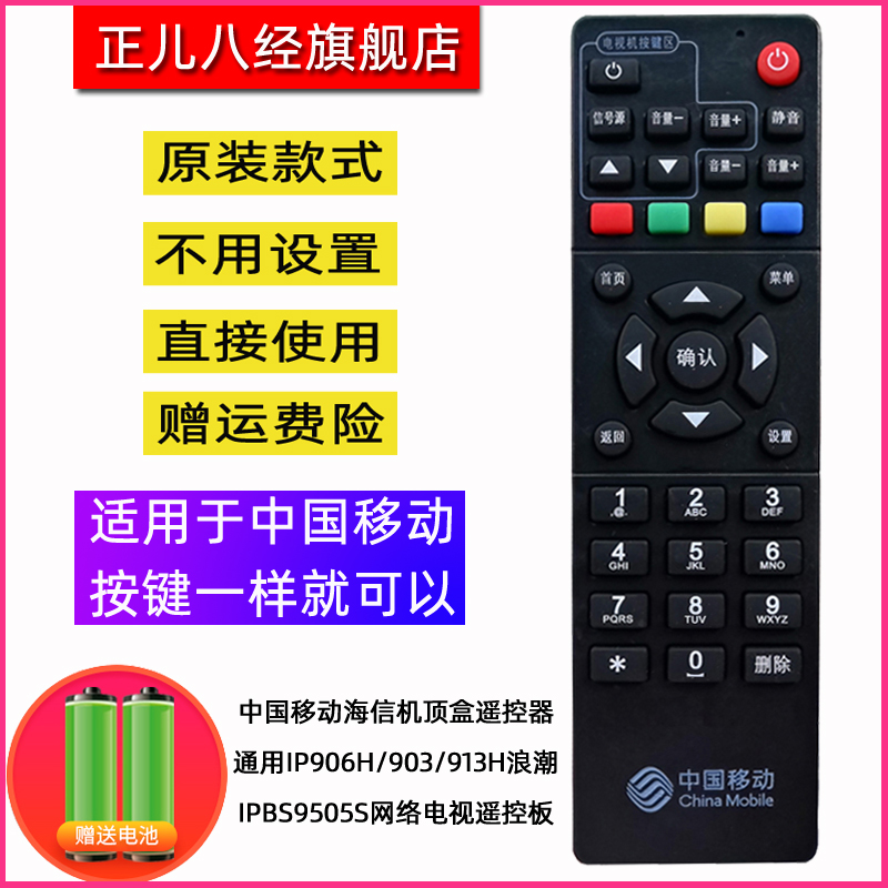 通用型遥控器，需设置