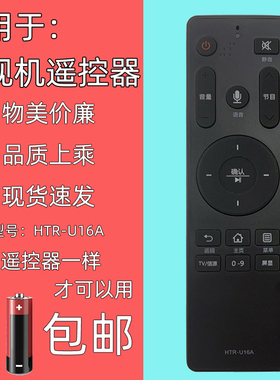 适用海尔电视机遥控器蓝牙语音HTR-U16A LS50H610G LU50C51 LU55C51 LE43K81Z HTR-U16M 43K51N LS50H610N