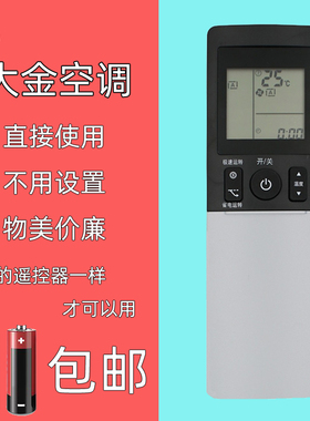 适用大金空调机遥控器ARC466A3/466A4/466A5/A7/A8柜机挂机遥控板