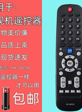 适用创维液晶电视机遥控器通用YK-6019J YK-6019H 58G2A 55G2 43F5 65G5 50G3 43G6B M9 60F6 F5 65V20 65H10