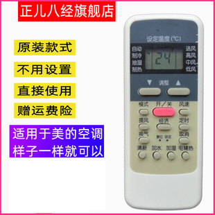 R51D RN51K 适用于美 空调遥控器R51D