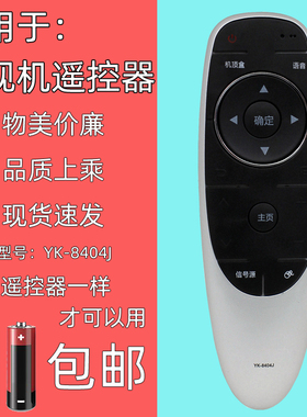 适用创维电视机遥控器YK-8404J 42E710U 49E710U 55E710U 49/E710U/55G720S