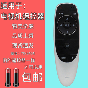 49E710U 42E710U 55E710U 55G720S 适用创维电视机遥控器YK E710U 8404J