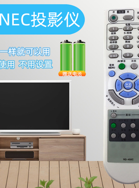 用于NEC投影仪机遥控器NP2200+ NP405 NP420+ NP430C NP500 NP610C VT695/VT700 445E NP110 NP115 RD-450C