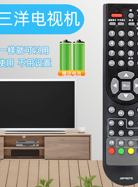 适用三洋电视遥控器JXPYE(T3) 40CE770LED 24/32/42CE710LED