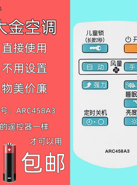 用于DAIKIN大金空气净化器遥控器ARC458A3 适用MC70KMV2 MC71NV2C