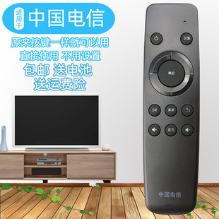 正品 中兴ZTE 原装 电信魔百和 B860AV1.1机顶盒遥控器 ZXV10 B860A