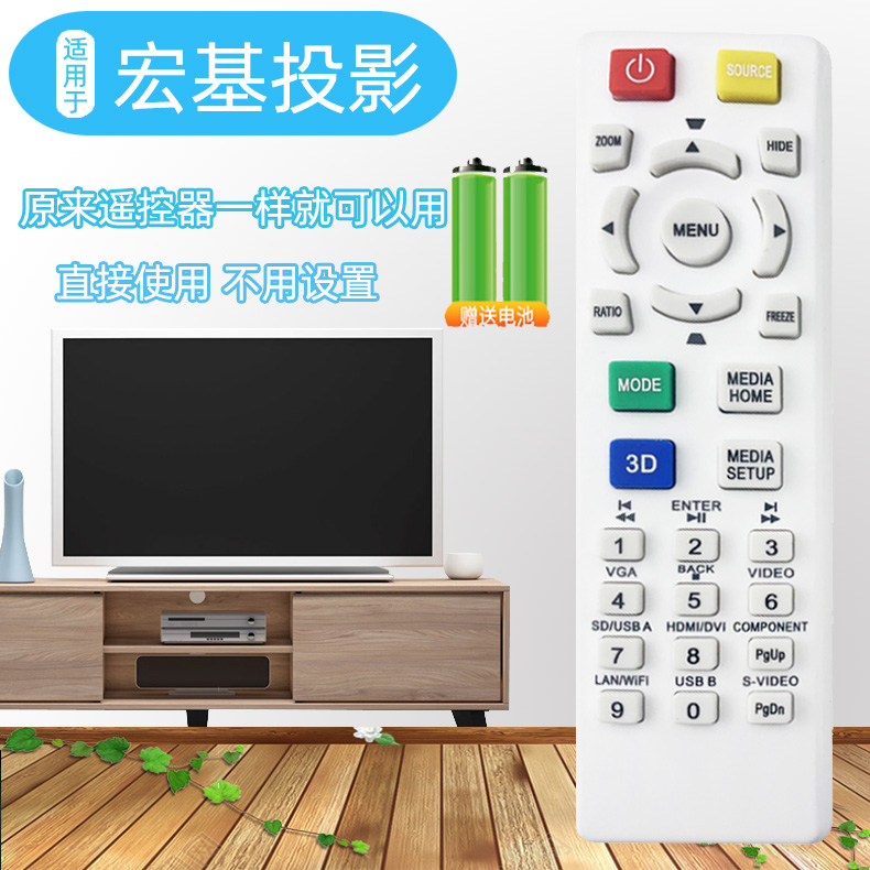 用于宏基ACER P1186 X137WH D606D E130 P1101 M413投影仪遥控器