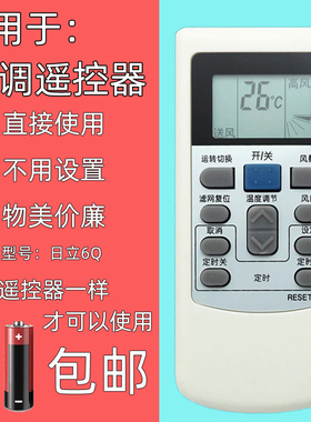 正儿八经适用于日立中央空调遥控器风管机 PC-LH6Q LH6 KFR-25X2GW-BPMT PC-LH6Q