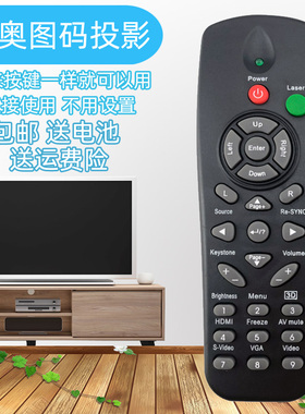 适用于Optoma奥图码投影仪机遥控器EX536 536L EX538 EW766W EX521 DM13 DM161 DM181 DM3503 EX550 th1020