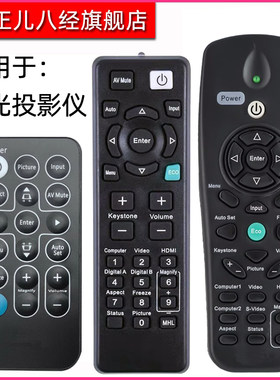 适用于理光电视机遥控器