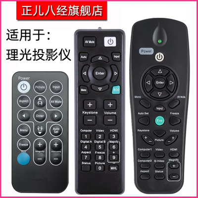 适用于理光电视机遥控器