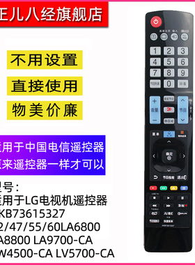 适用于LG电视机遥控器 AKB73615327 42/47/55/60LA6800 LA8800 LA9700-CA LW4500-CA LV5700-CA